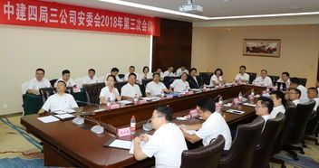 九月聚焦 四局三大小事記——公司榮膺2018貴州省百強(qiáng)企業(yè)第18位，引領(lǐng)貴州企業(yè)管理新標(biāo)桿