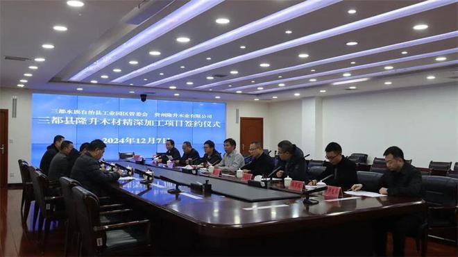 總投資1500萬元！優(yōu)質(zhì)木材深加工企業(yè)落戶三都，為貴州林業(yè)產(chǎn)業(yè)注入新動能